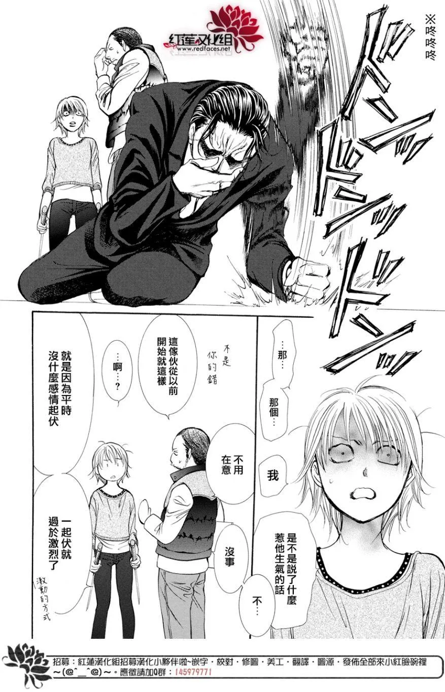 第264话 第14页