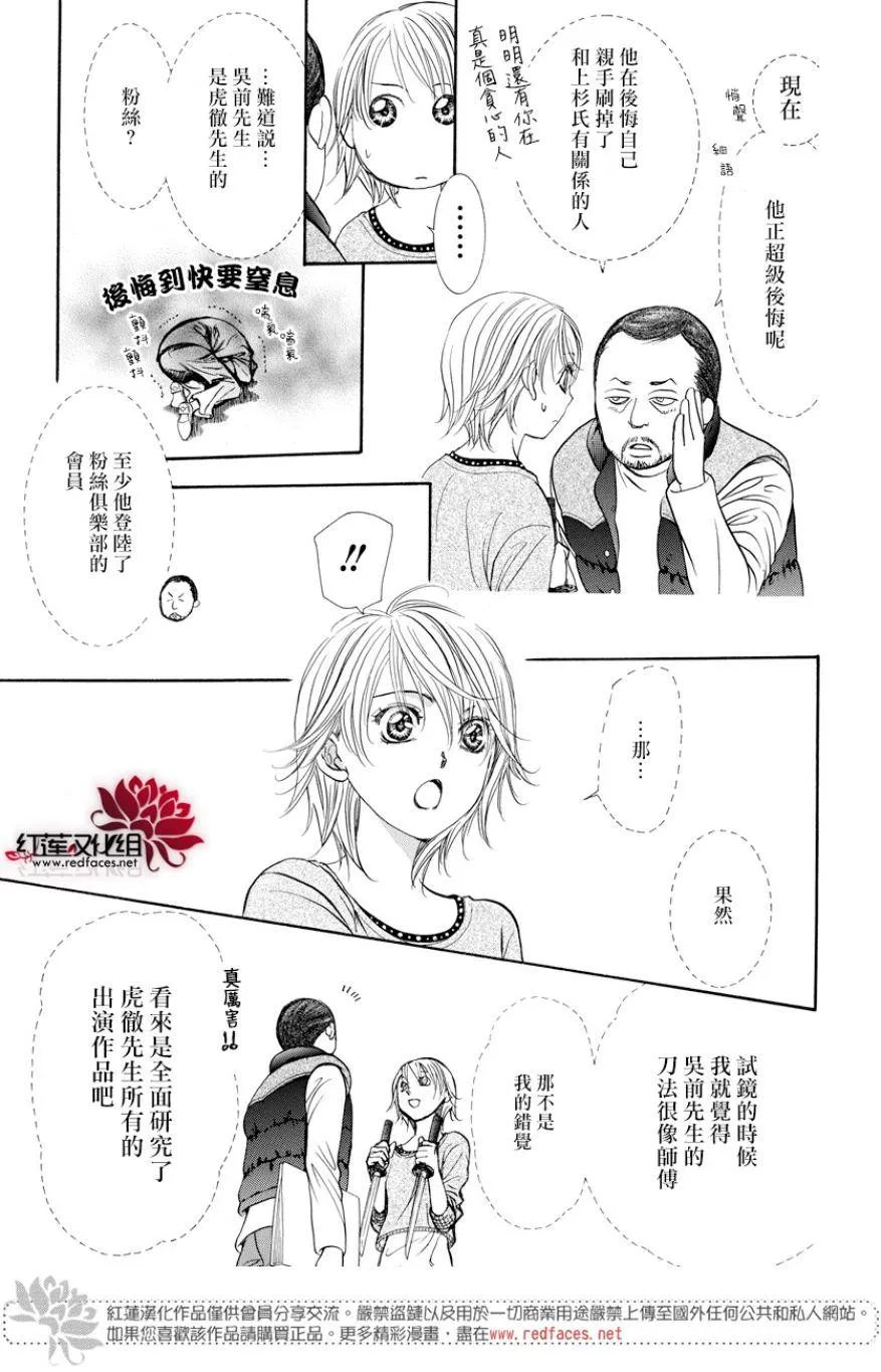 第264话 第15页
