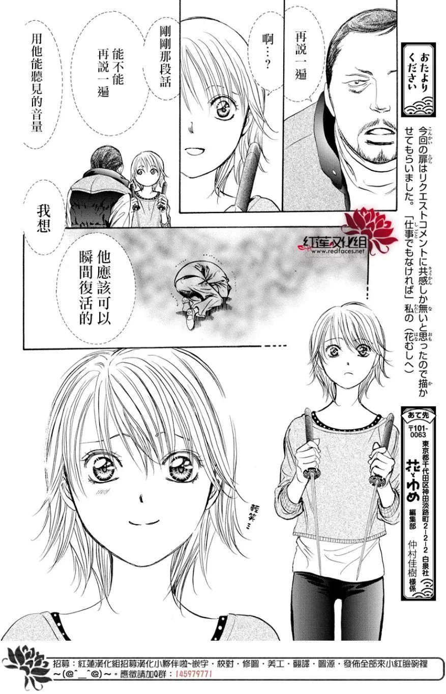 第264话 第16页