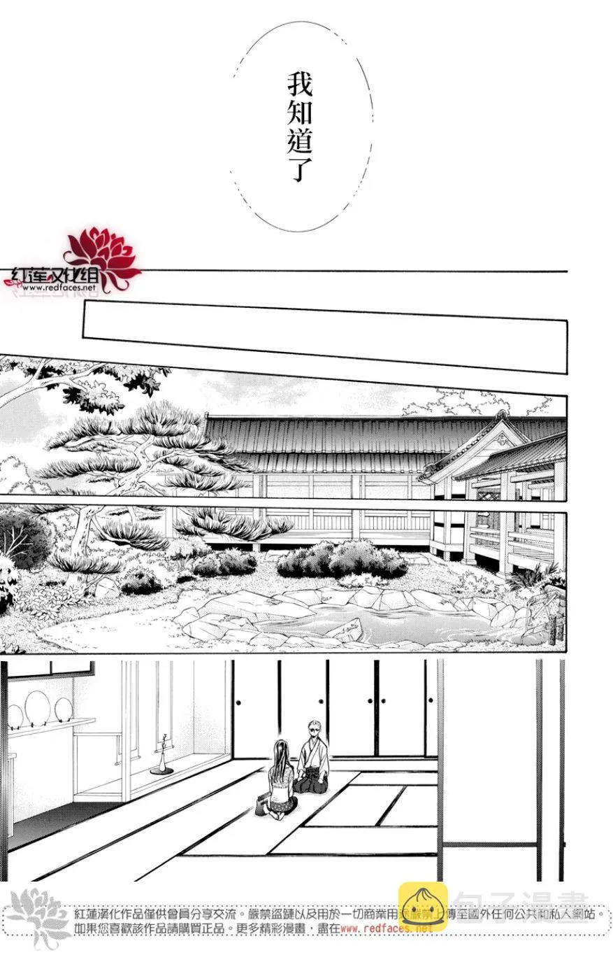 第264话 第17页