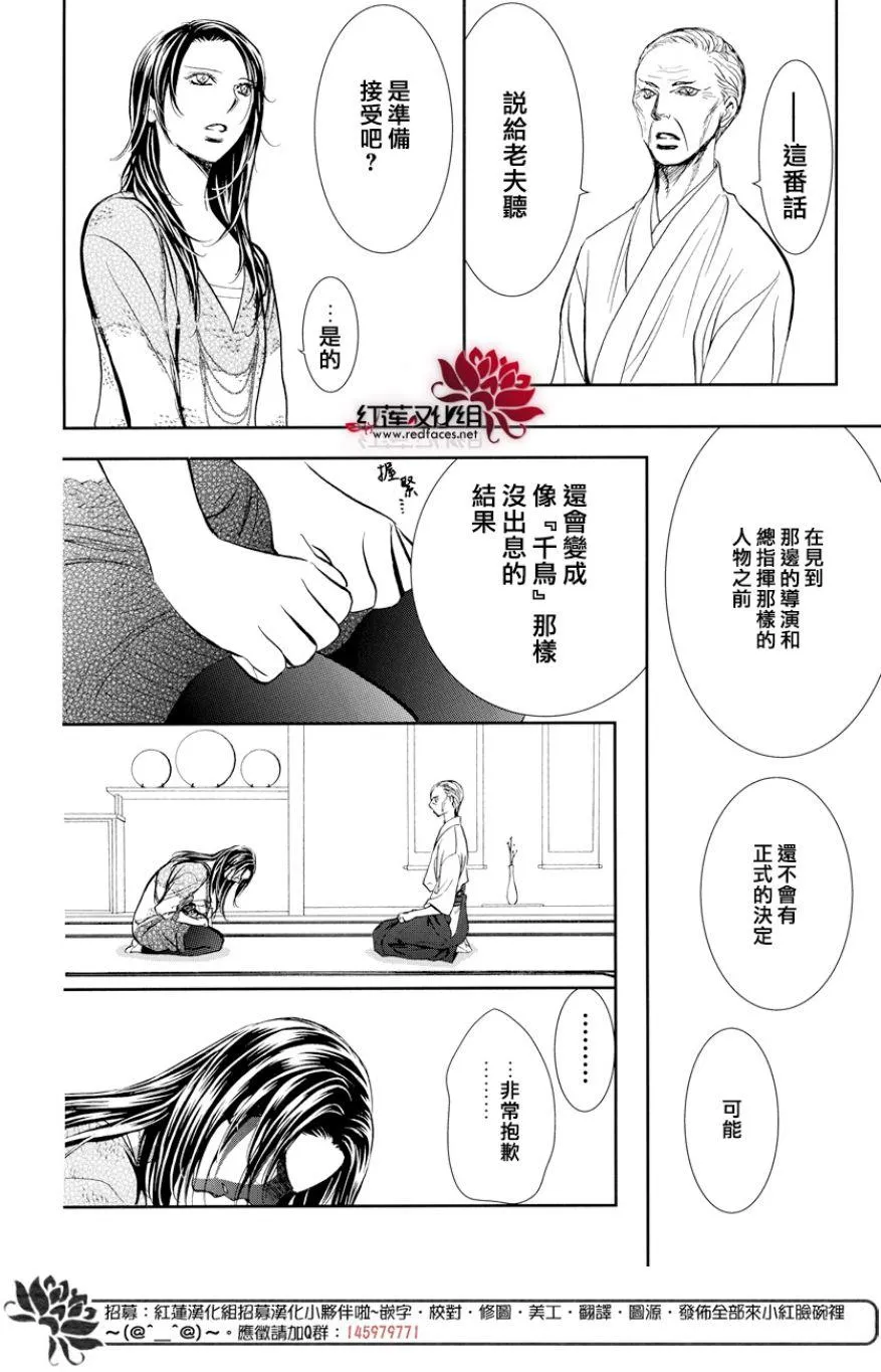 第264话 第18页