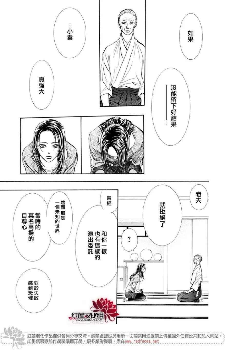 第264话 第19页