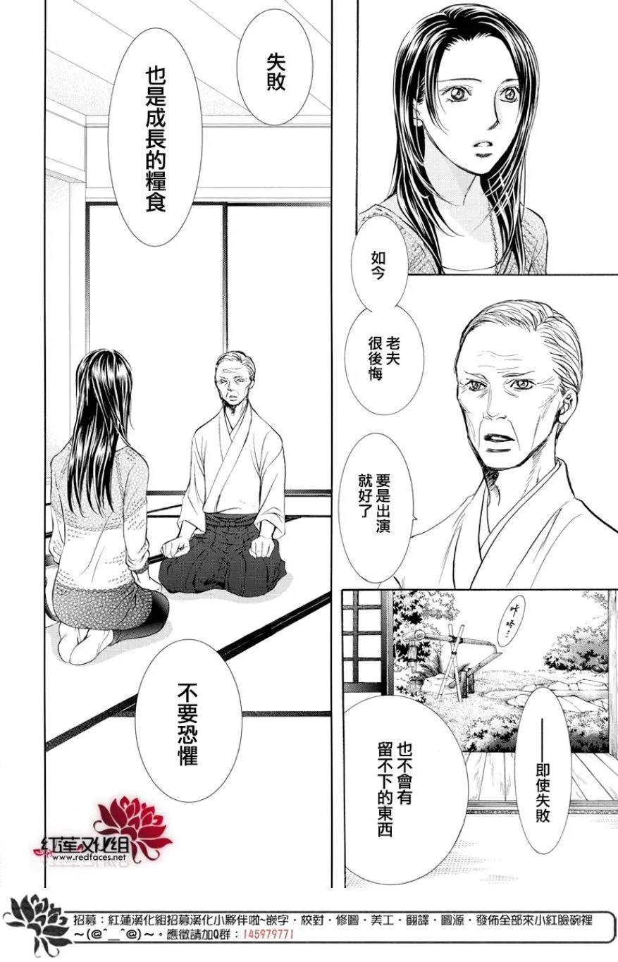 第264话 第20页