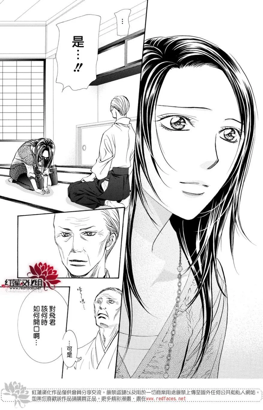 第264话 第21页