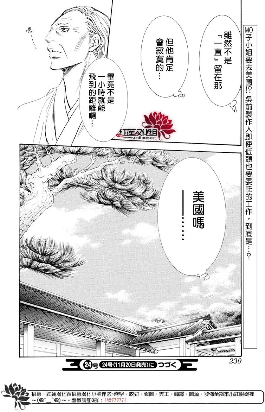 第264话 第22页