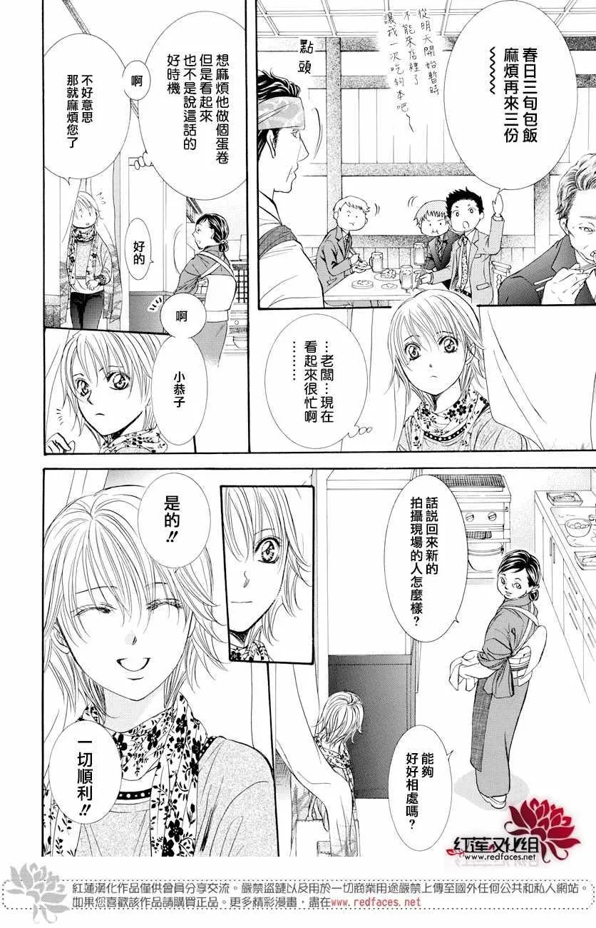 第265话 第2页