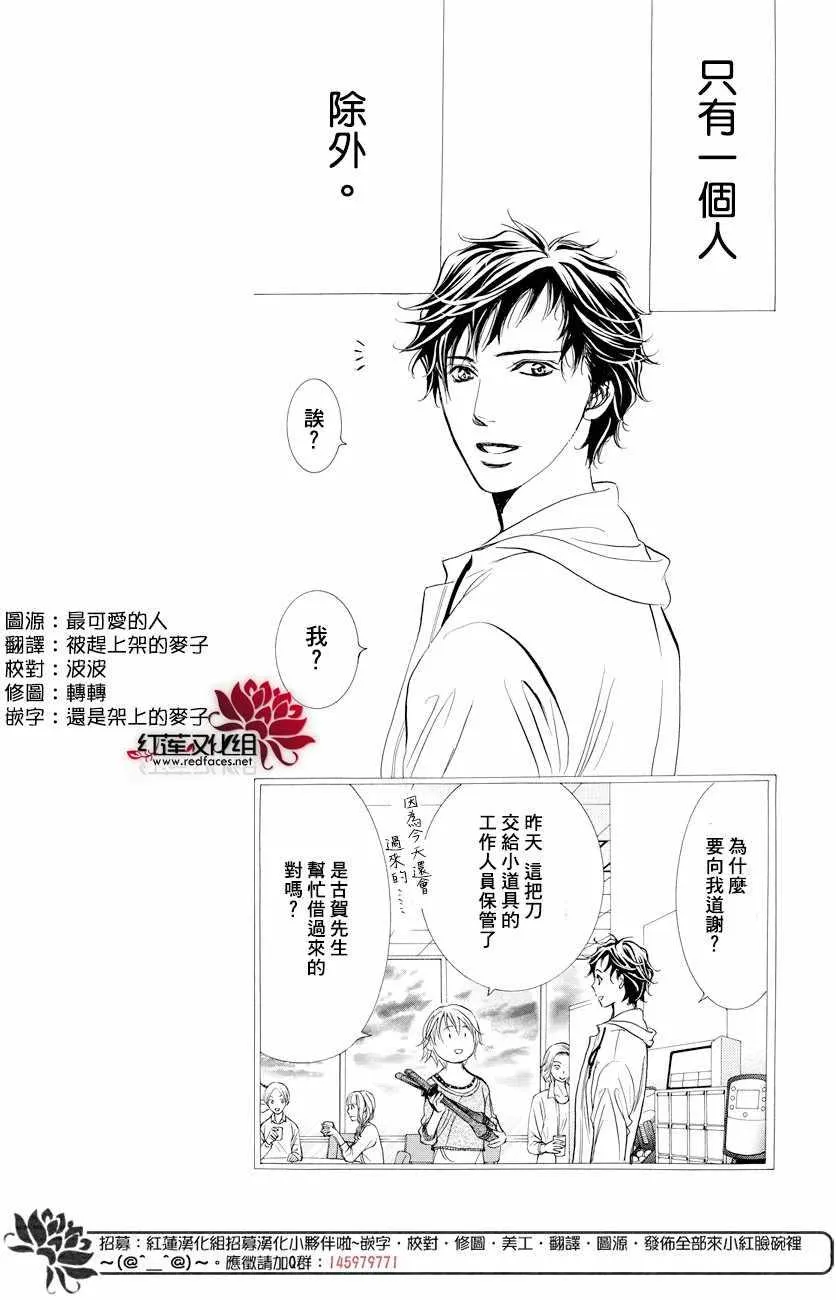 第265话 第3页