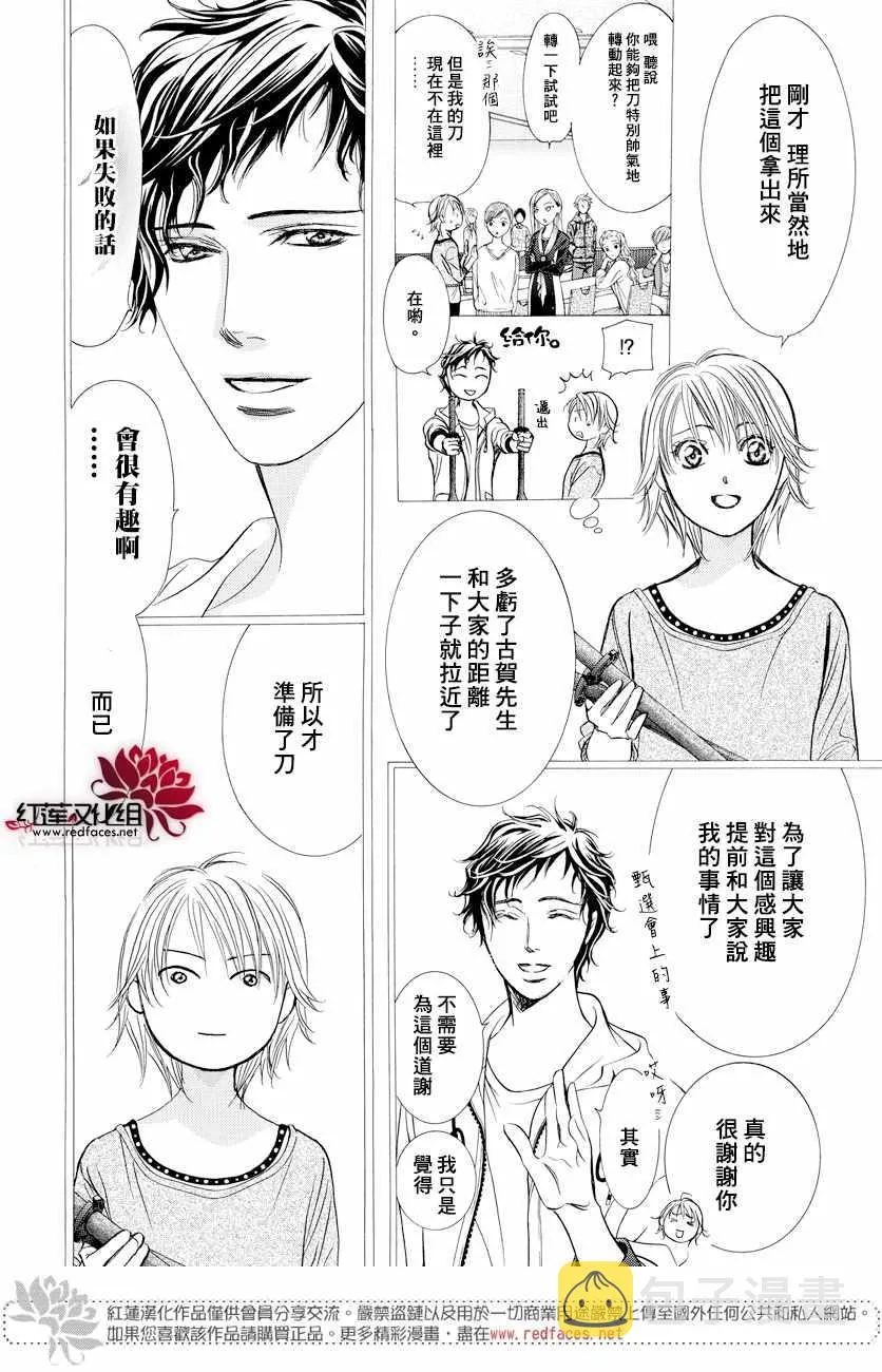 第265话 第4页