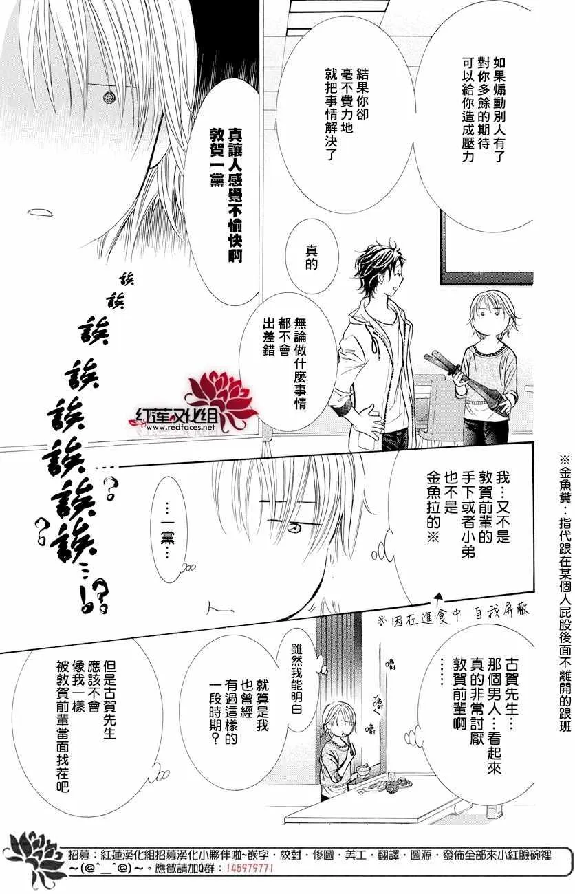 第265话 第5页