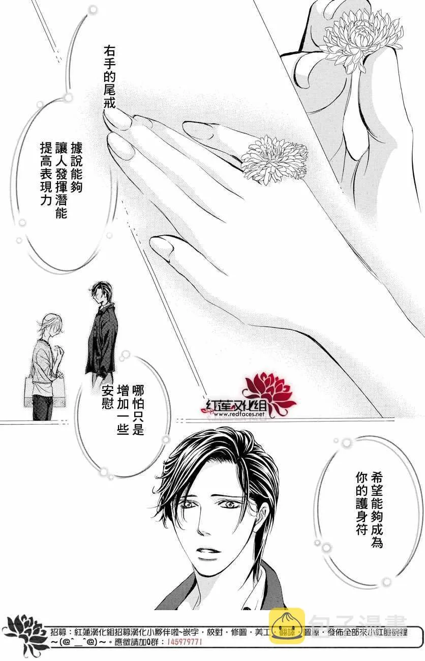 第265话 第7页