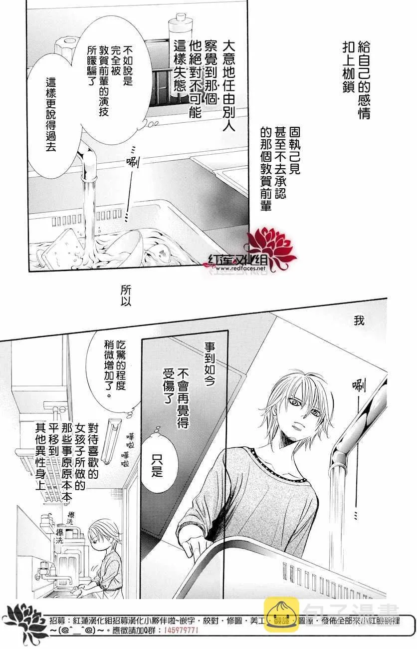第265话 第9页