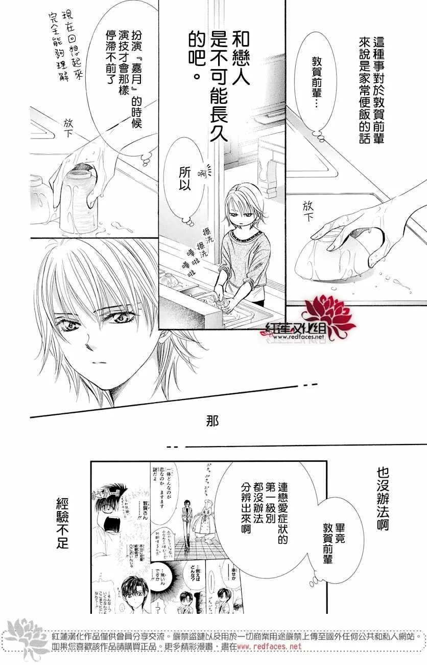 第265话 第10页