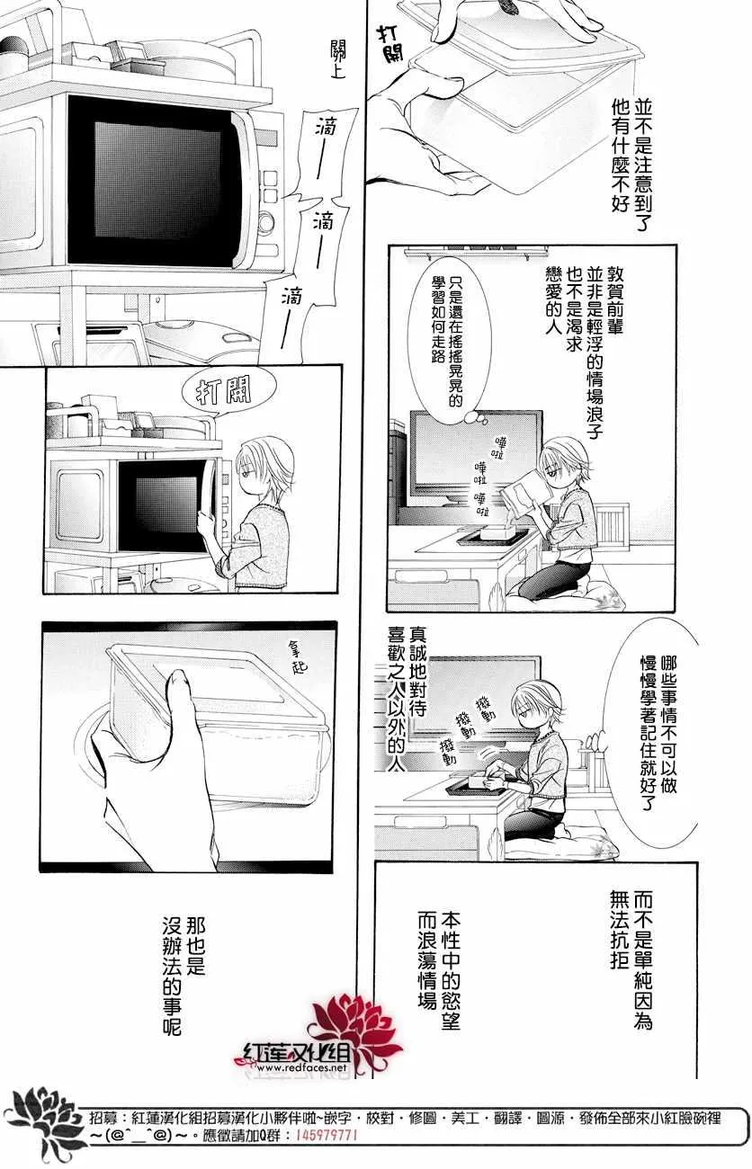 第265话 第11页