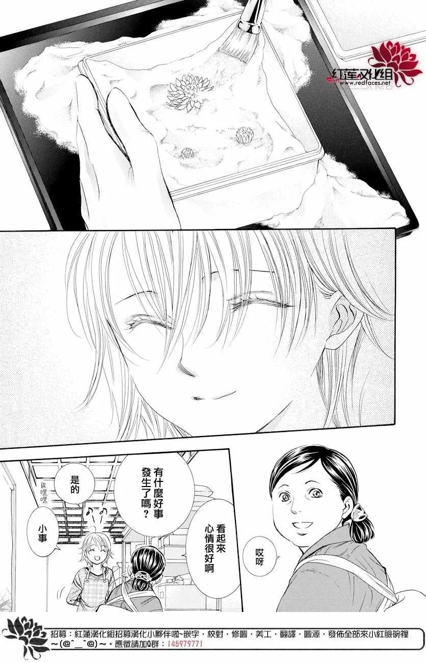 第265话 第13页