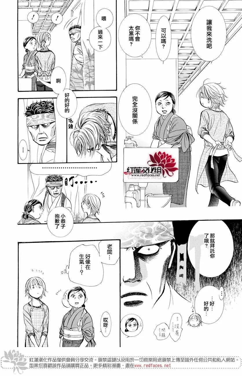 第265话 第14页