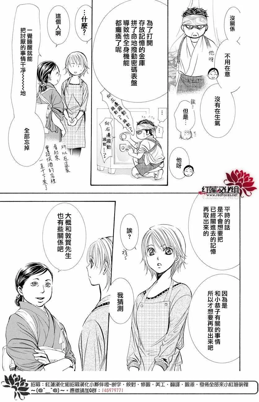 第265话 第15页