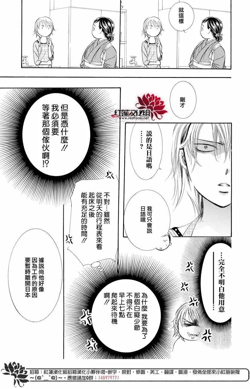第265话 第17页