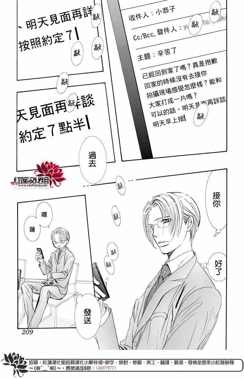 第265话 第19页