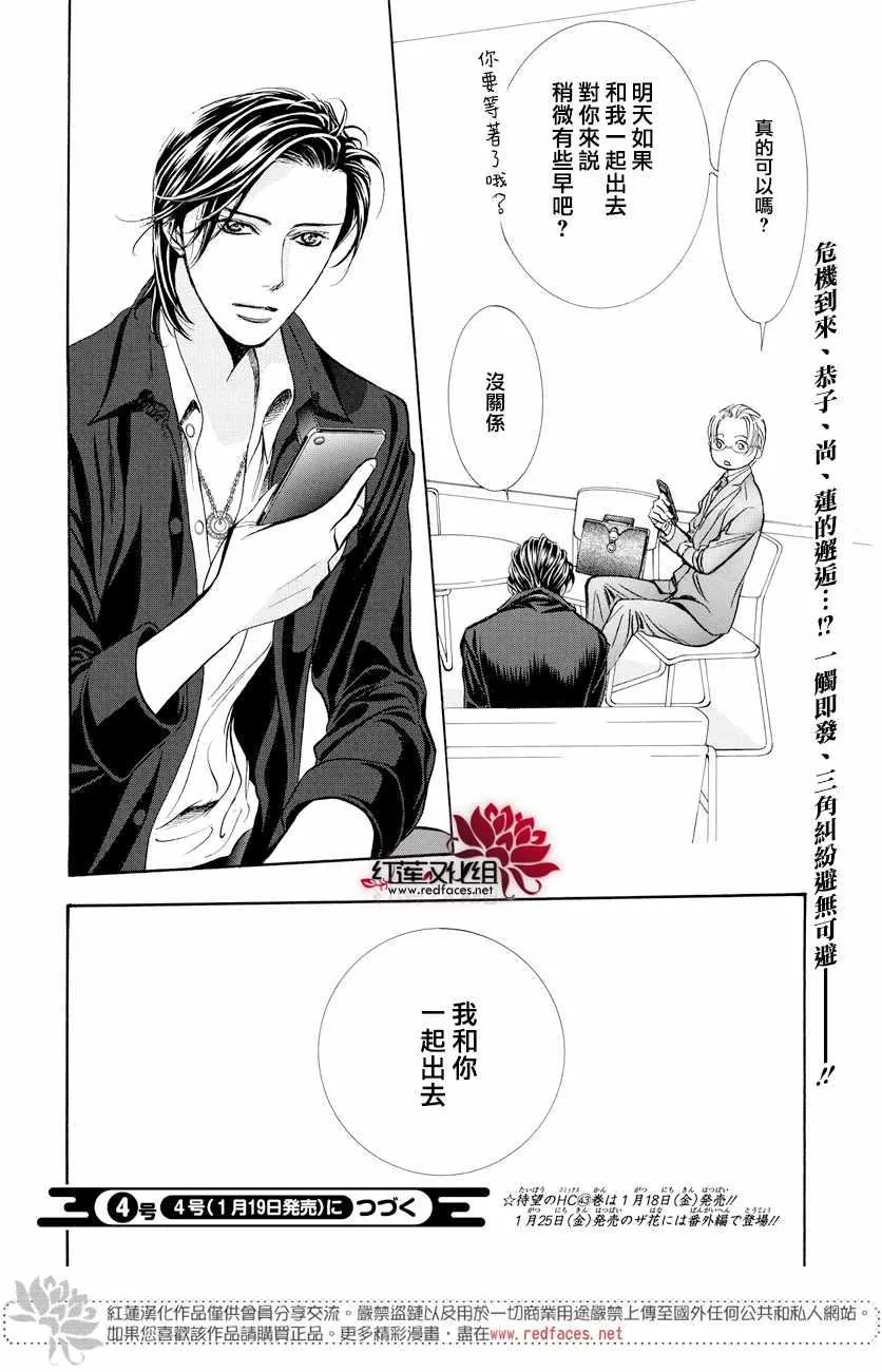 第265话 第20页