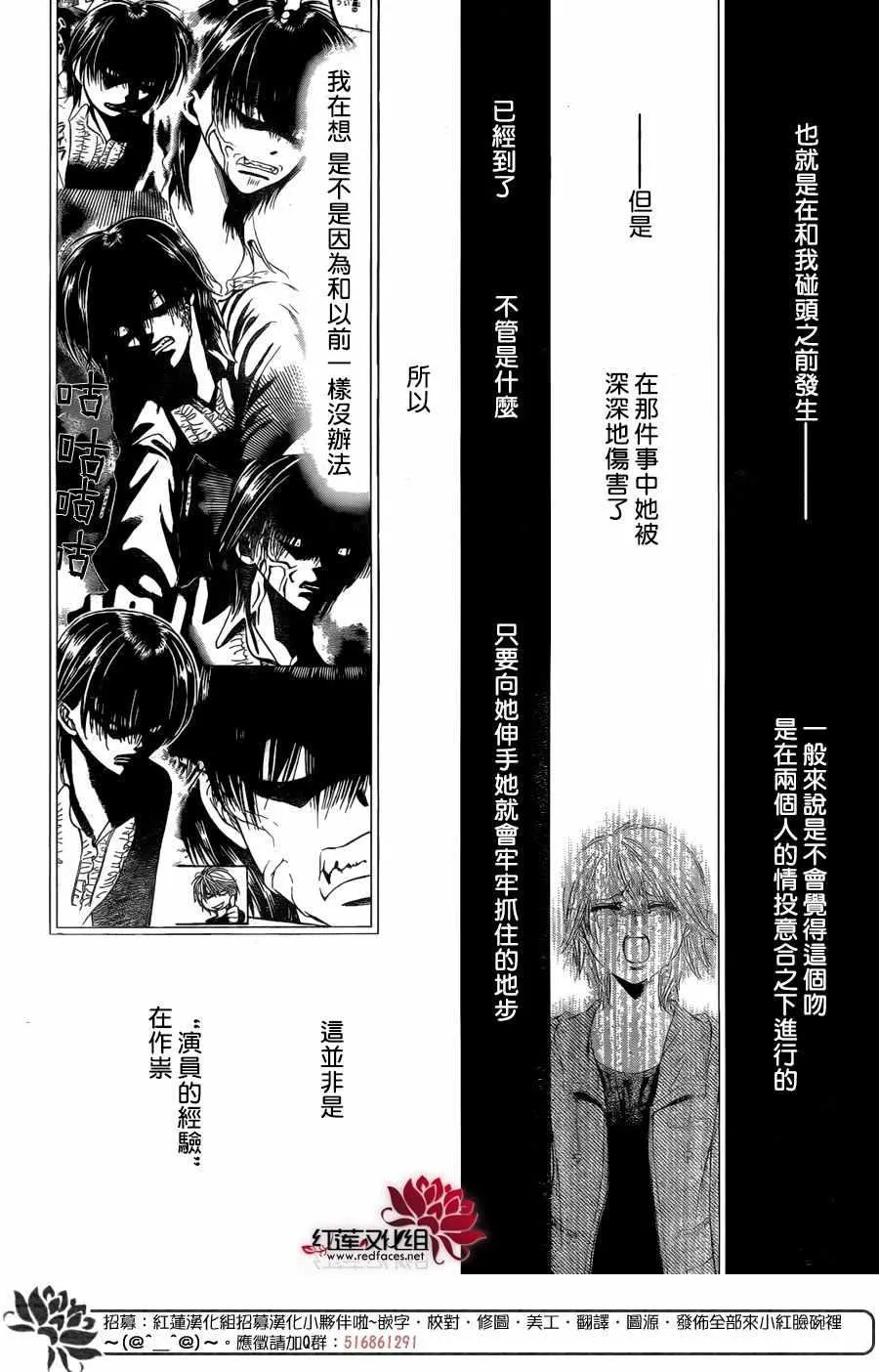 第266话 第2页