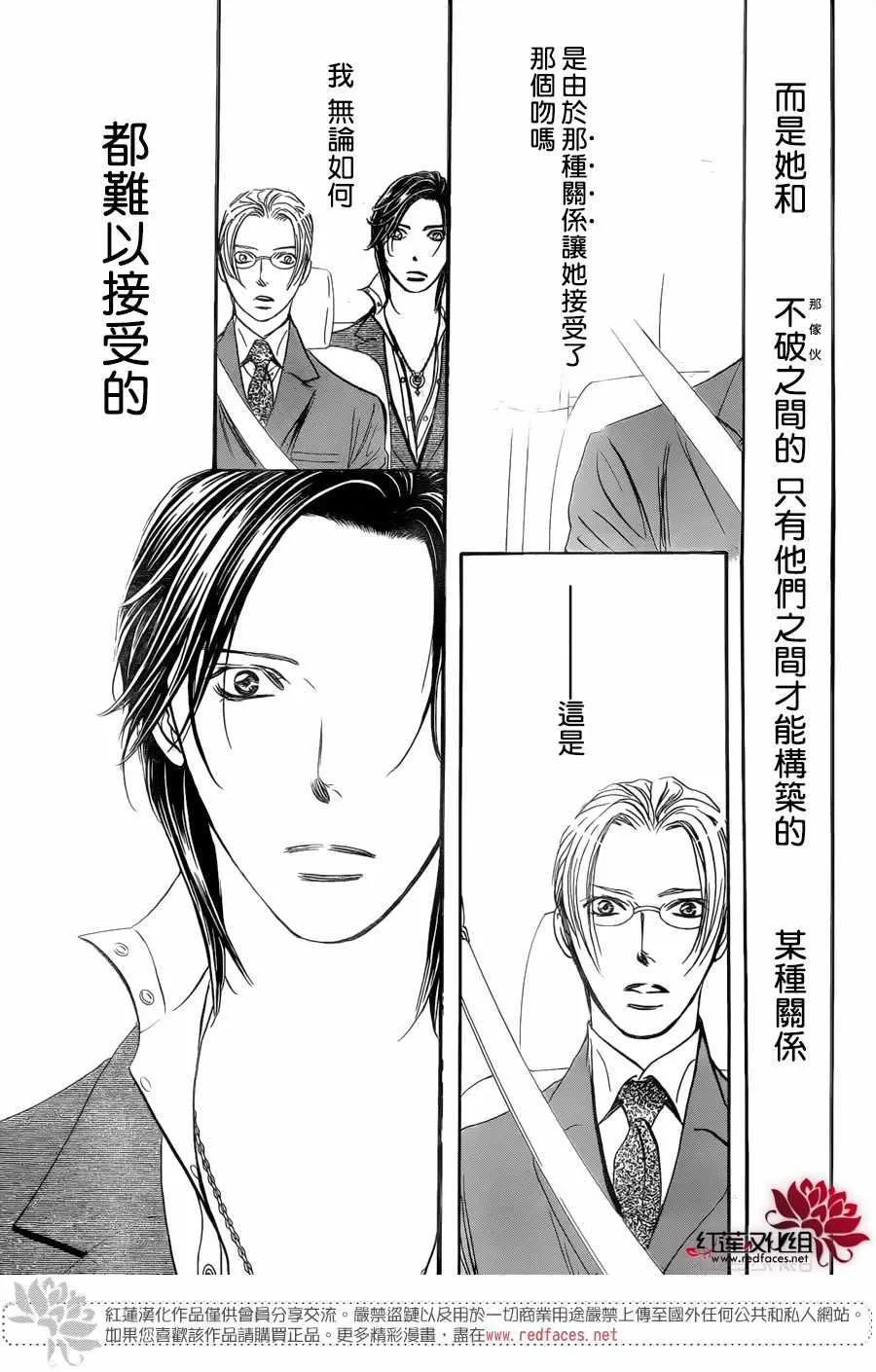 第266话 第3页