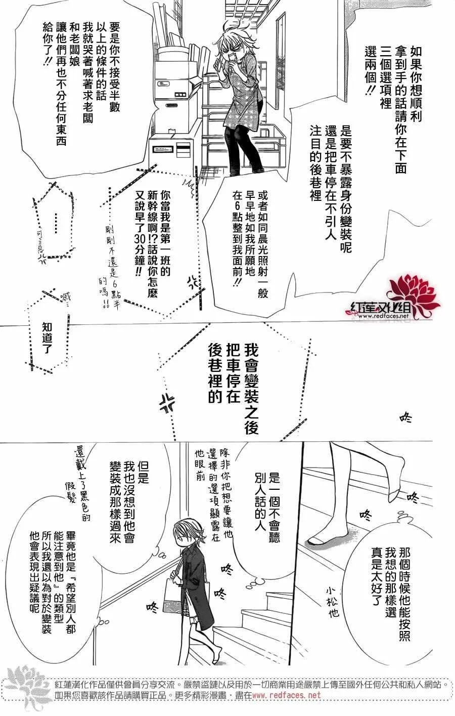 第266话 第11页