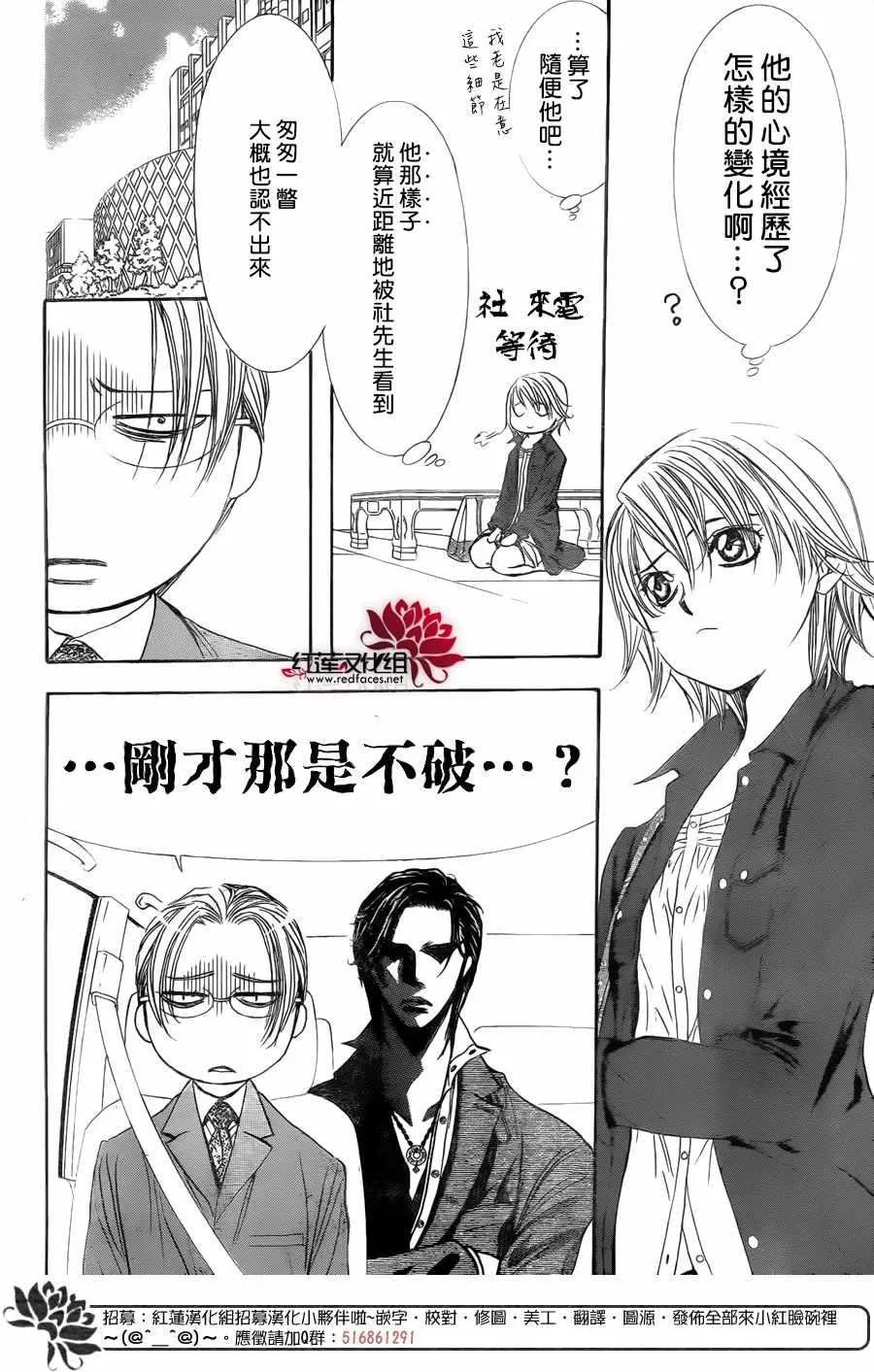 第266话 第12页