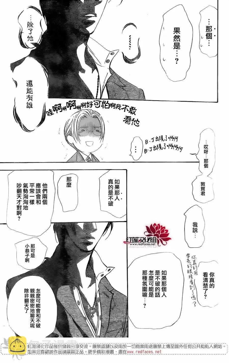 第266话 第13页
