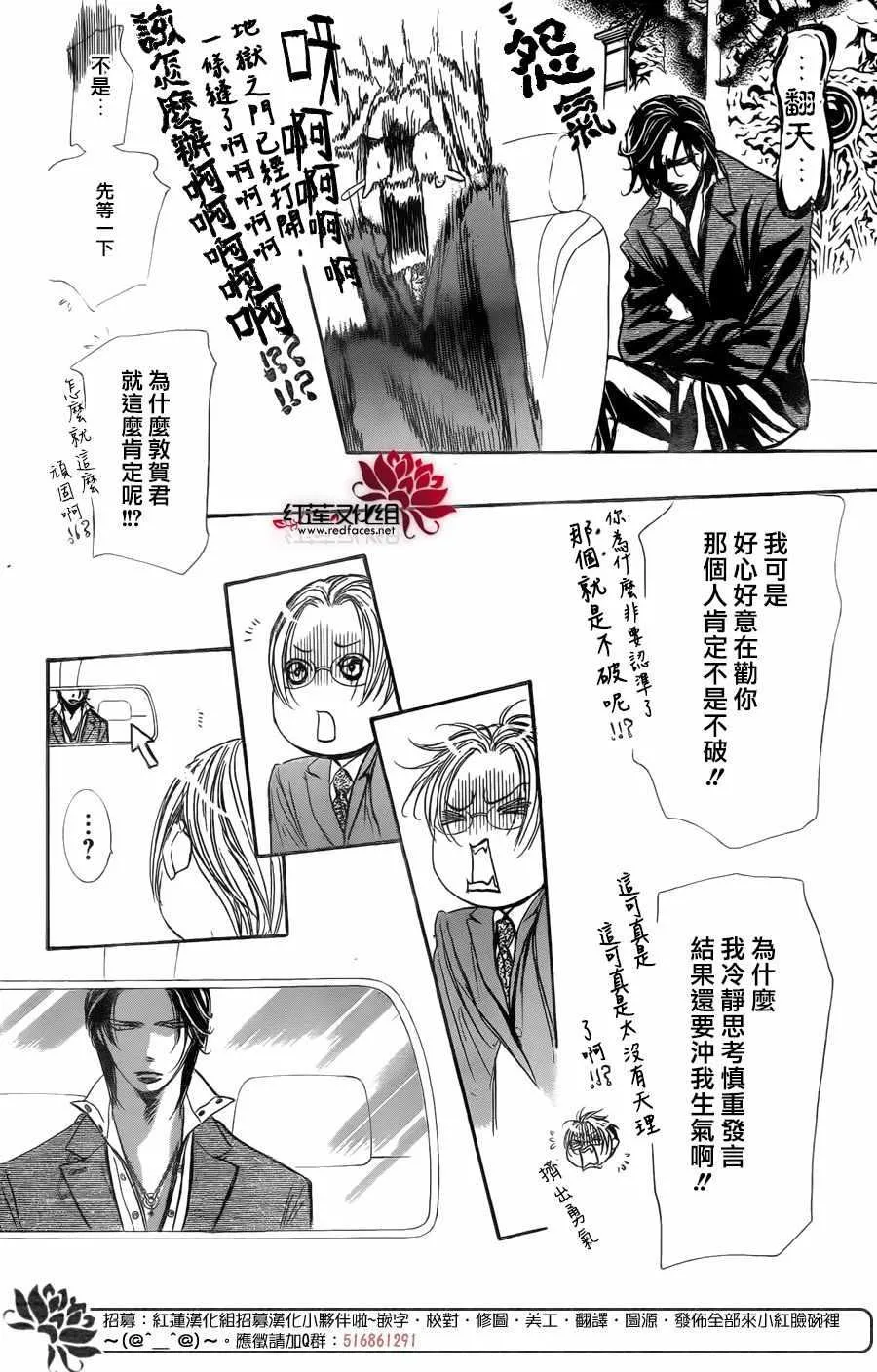 第266话 第14页