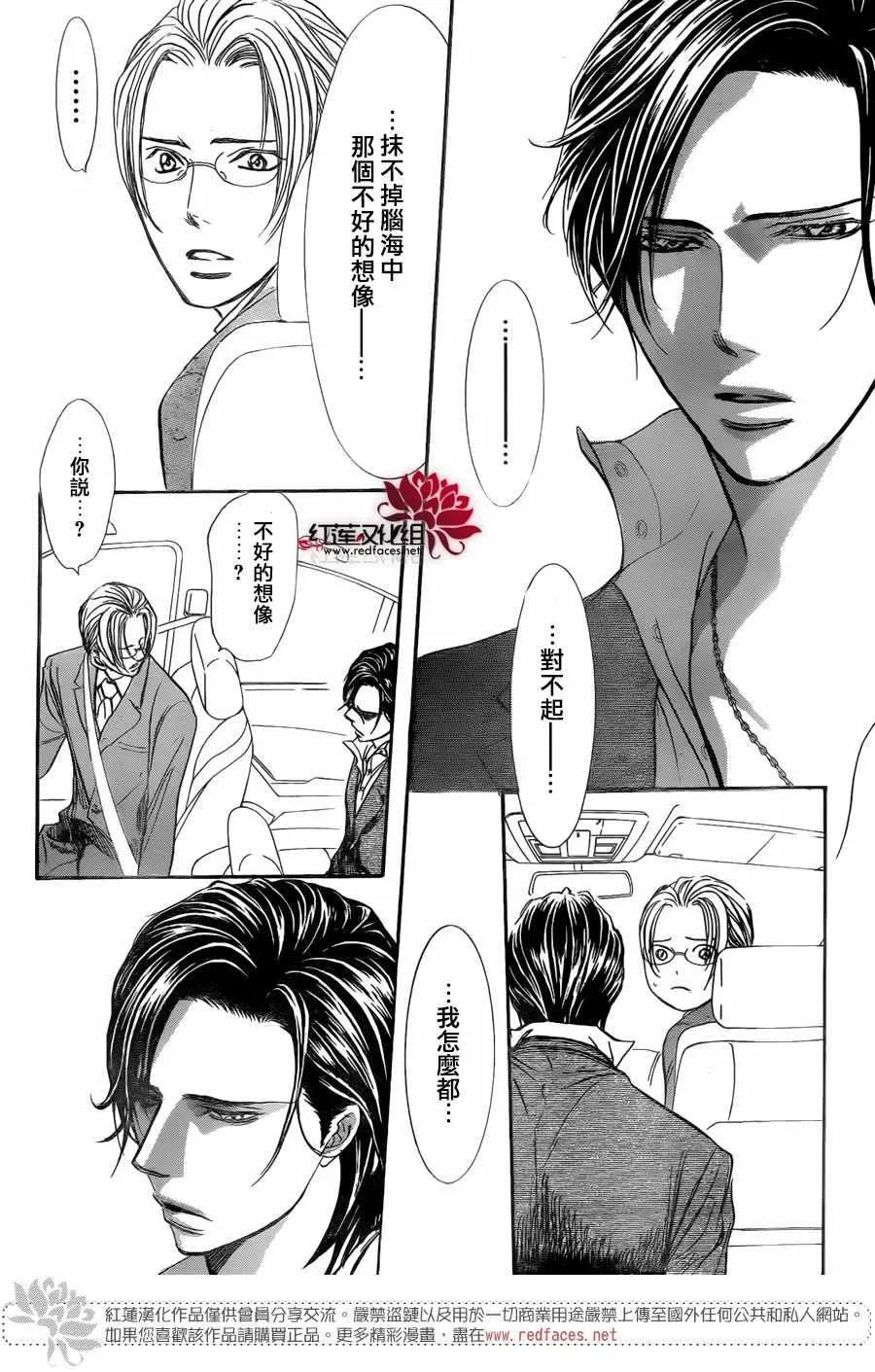 第266话 第15页