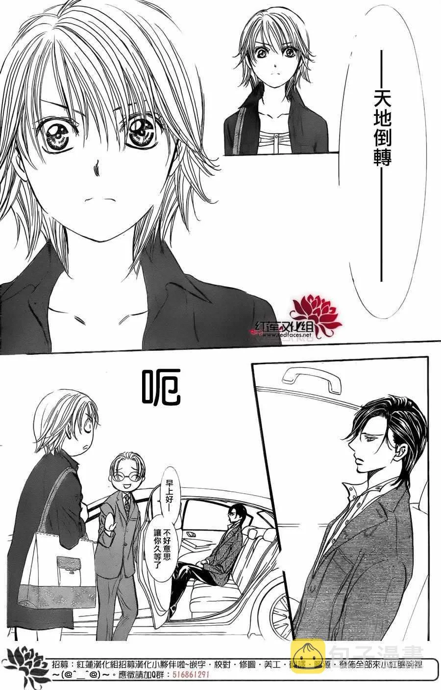 第266话 第16页