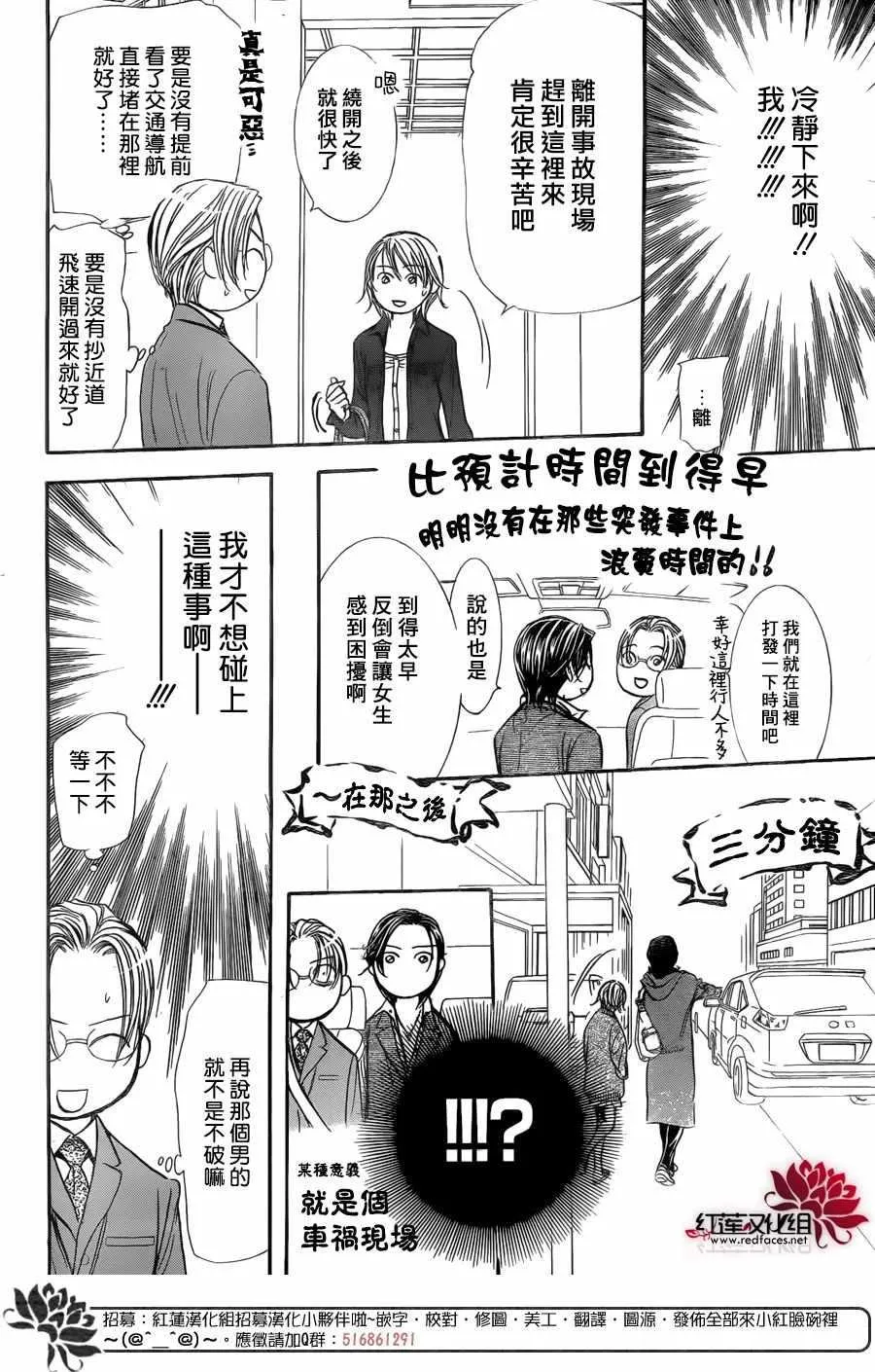第266话 第18页