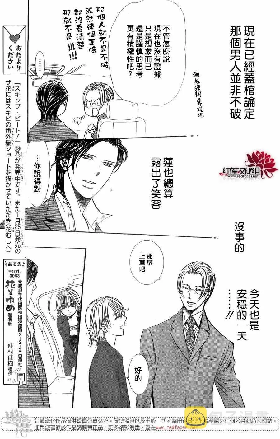 第266话 第19页