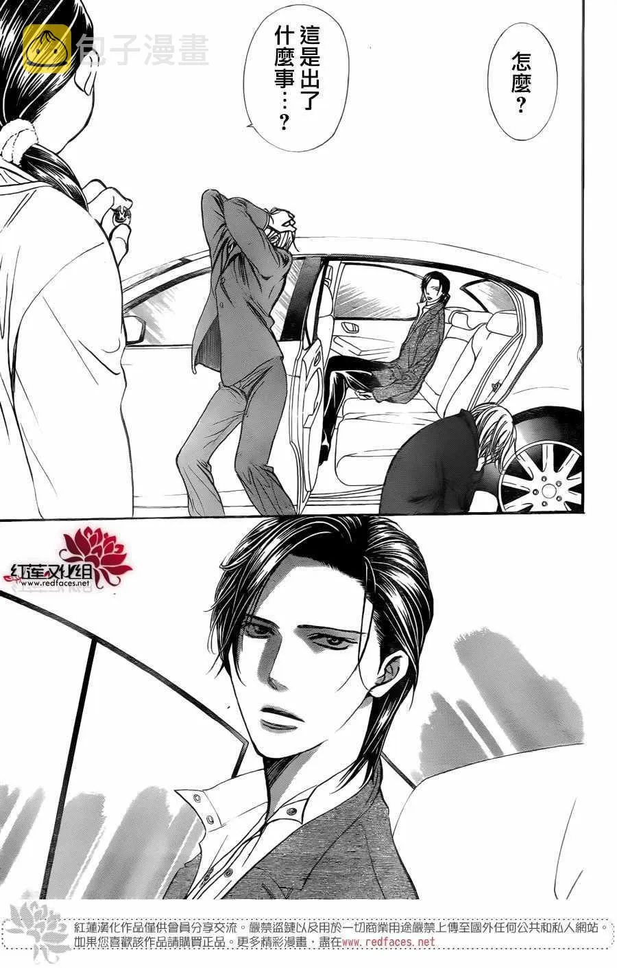 第266话 第21页