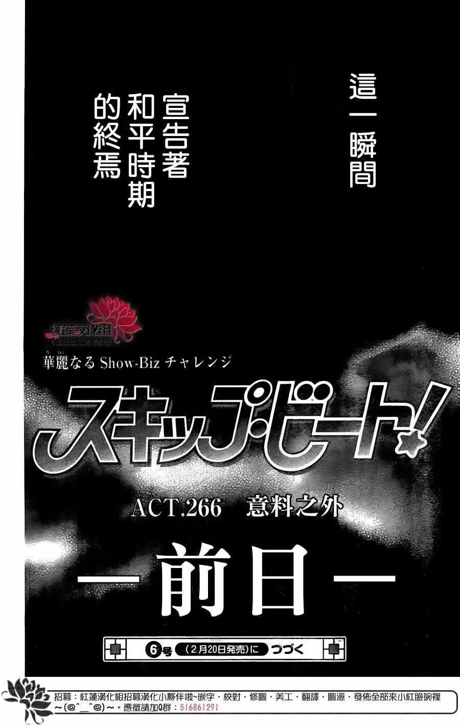 第266话 第22页