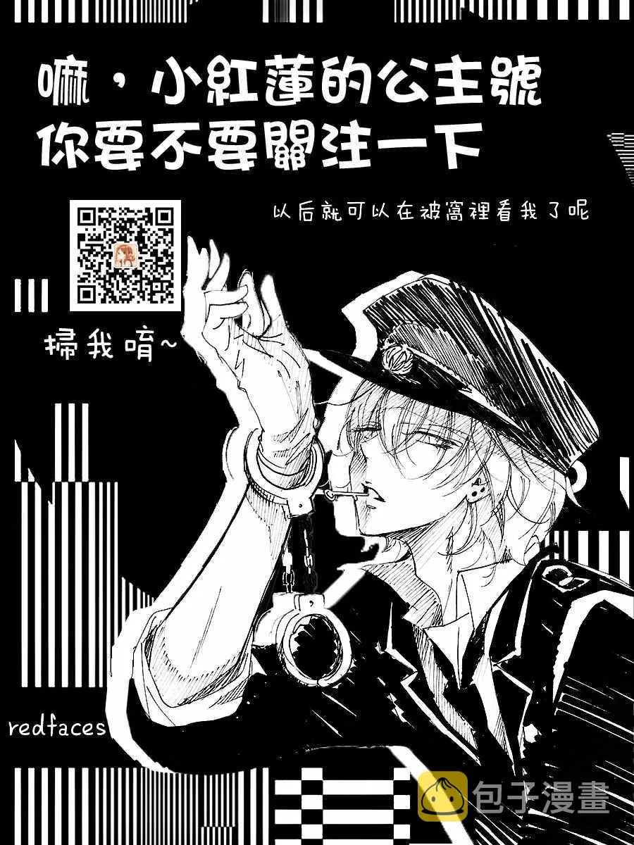 第266话 第23页