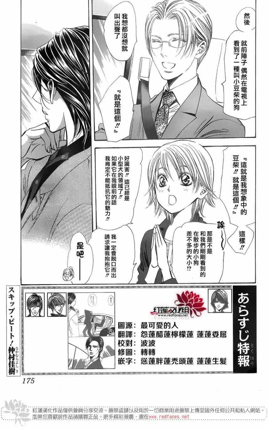 第267话 第1页