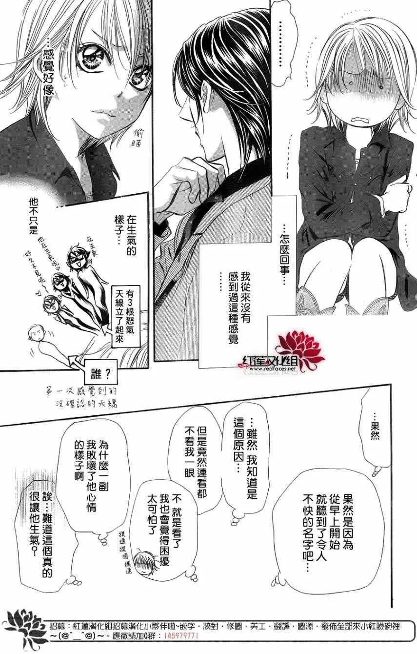 第267话 第3页