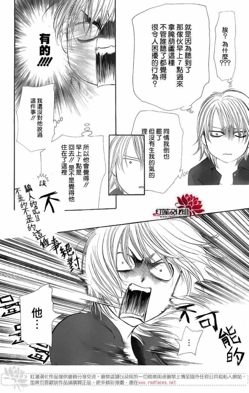 第267话 第4页