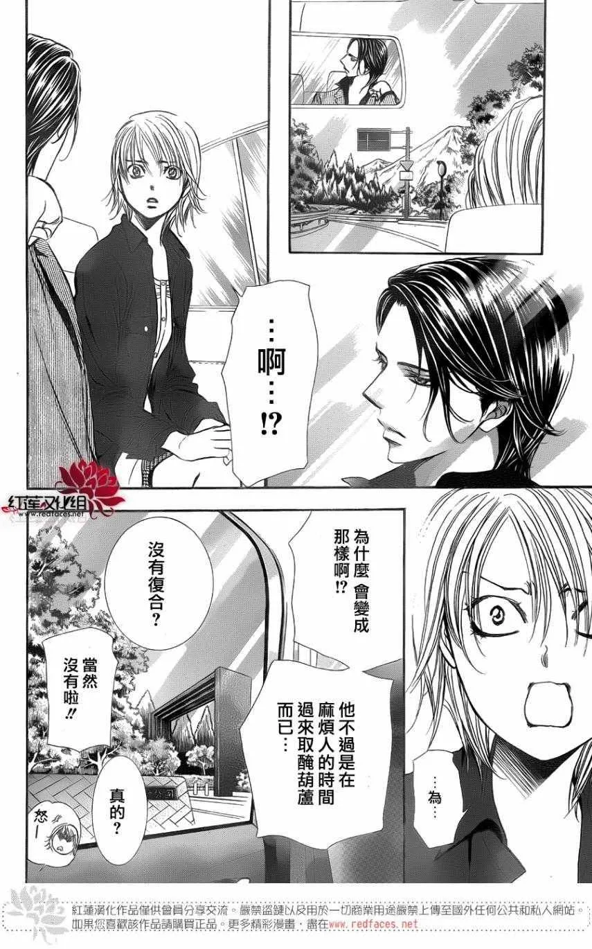 第267话 第10页