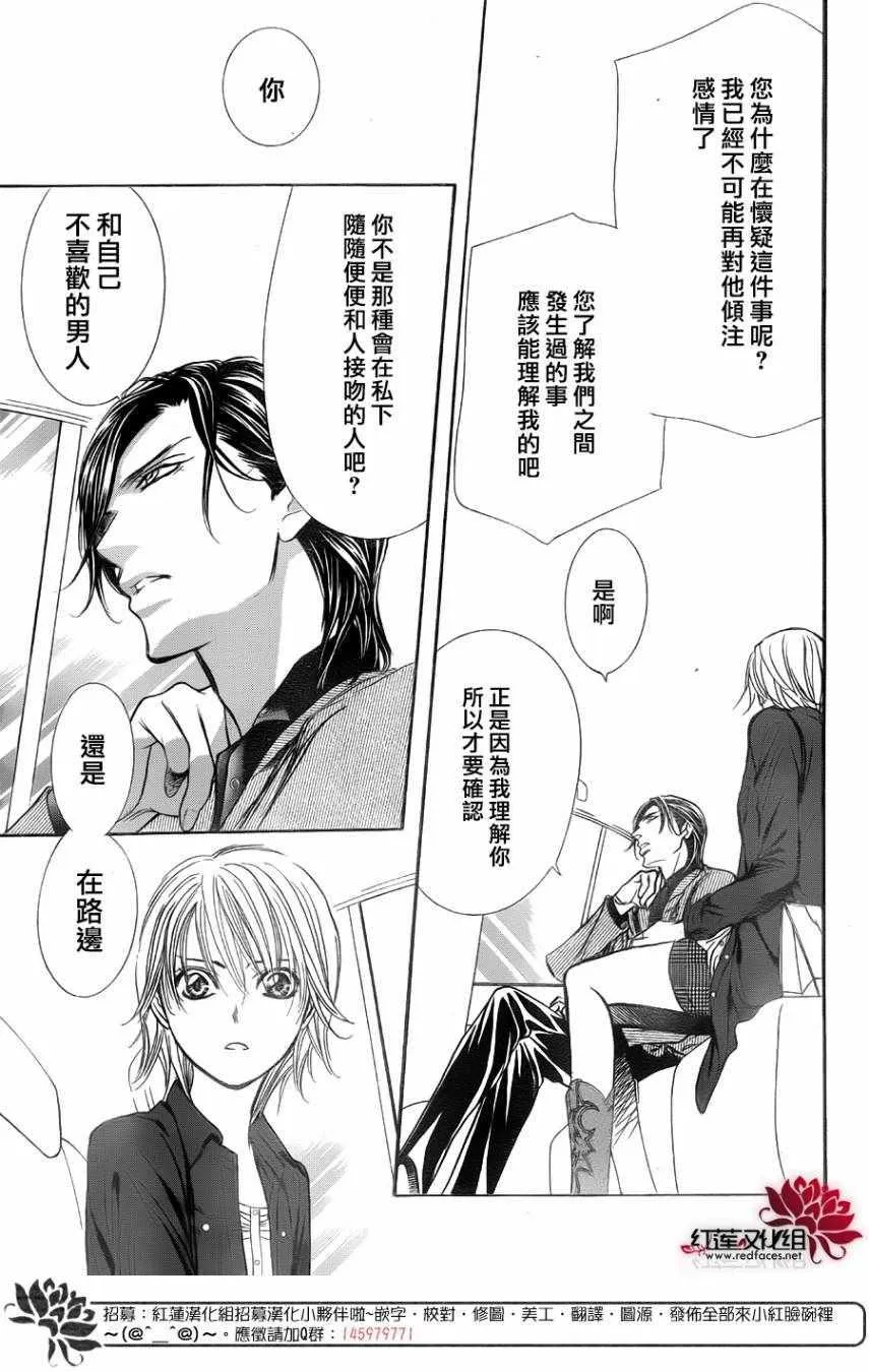 第267话 第11页
