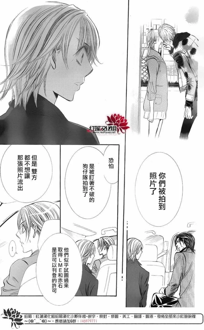 第267话 第13页
