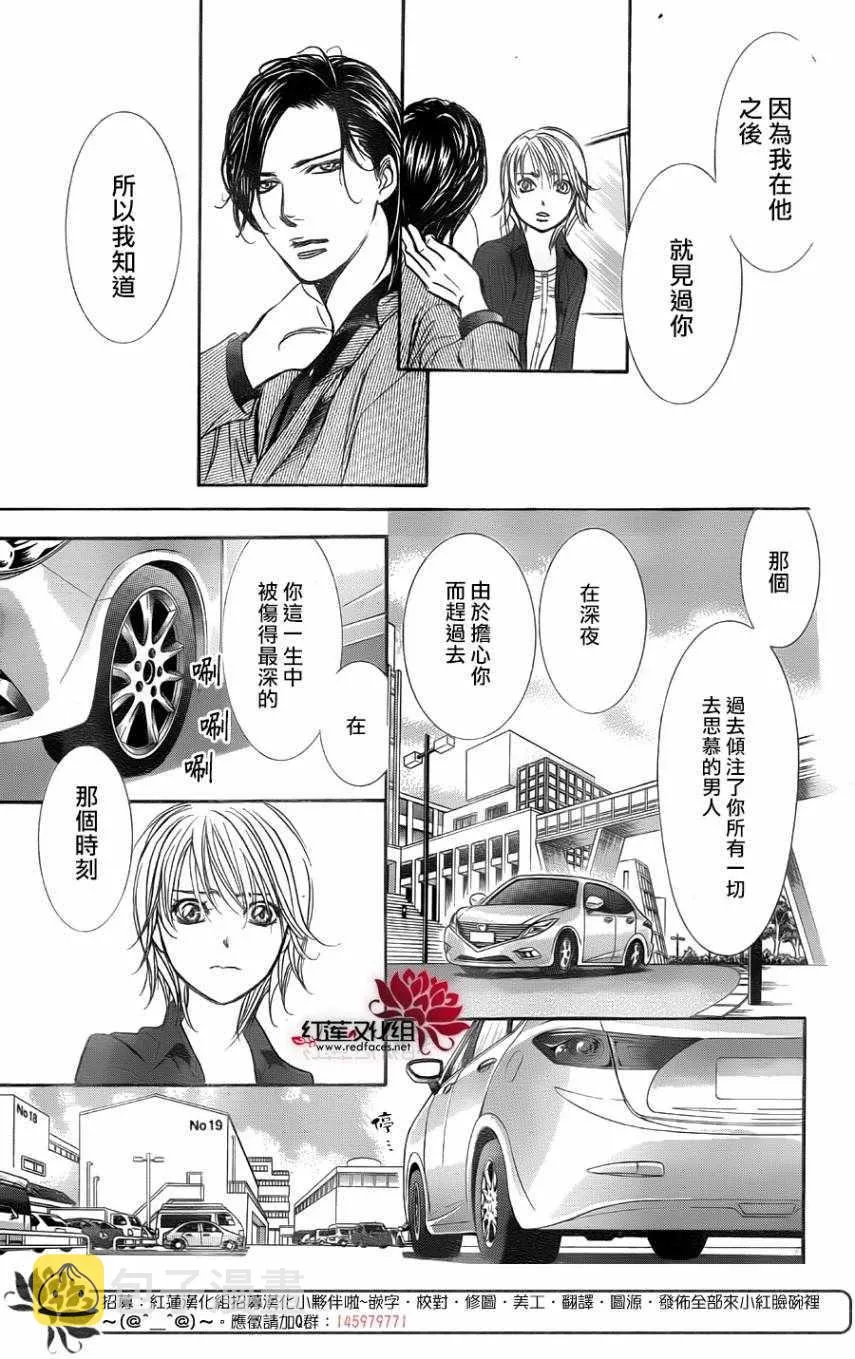 第267话 第15页