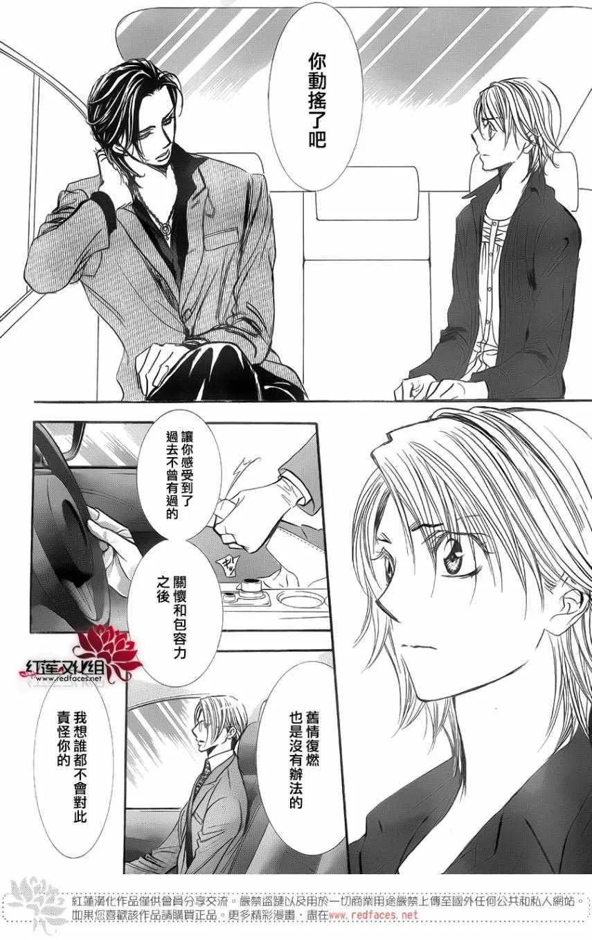 第267话 第16页