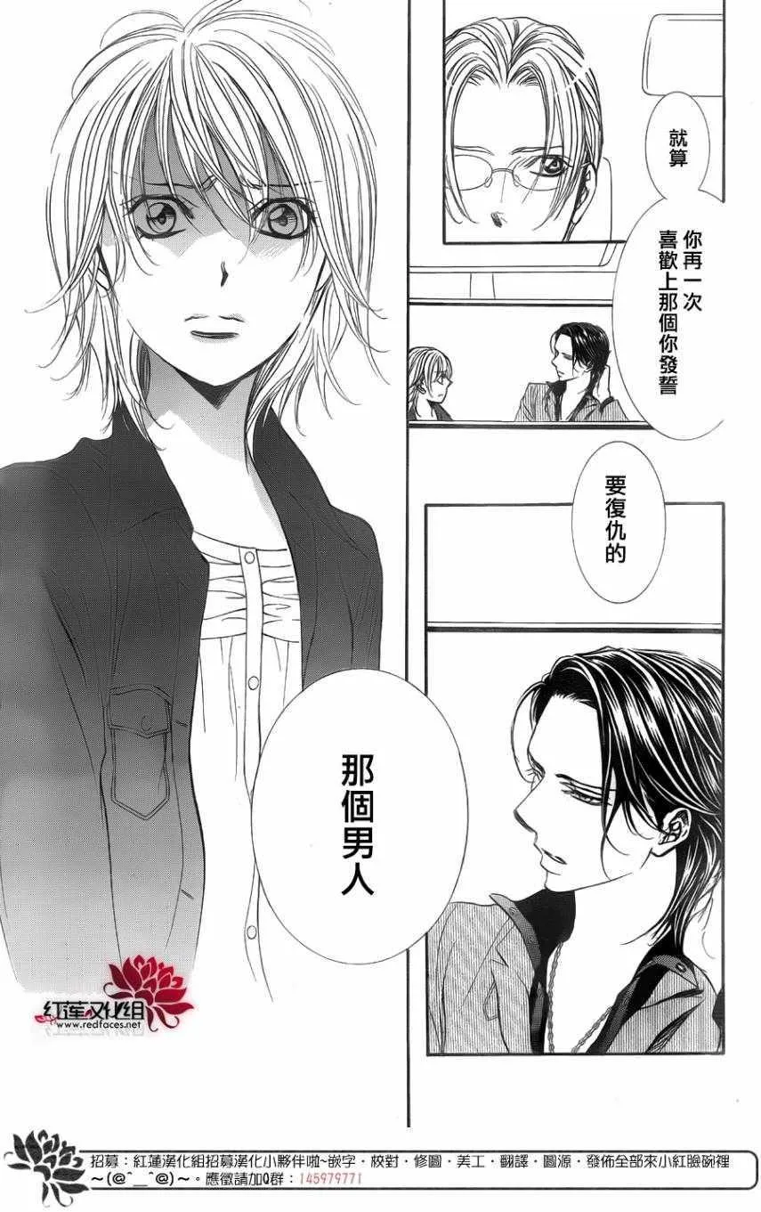 第267话 第17页