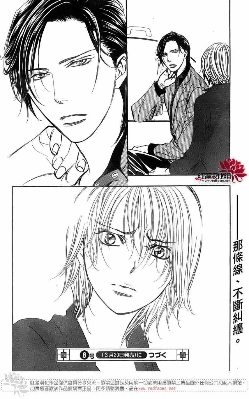 第267话 第18页