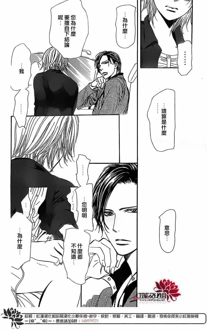 第268话 第2页