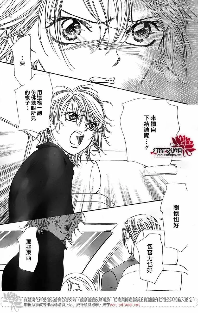 第268话 第3页
