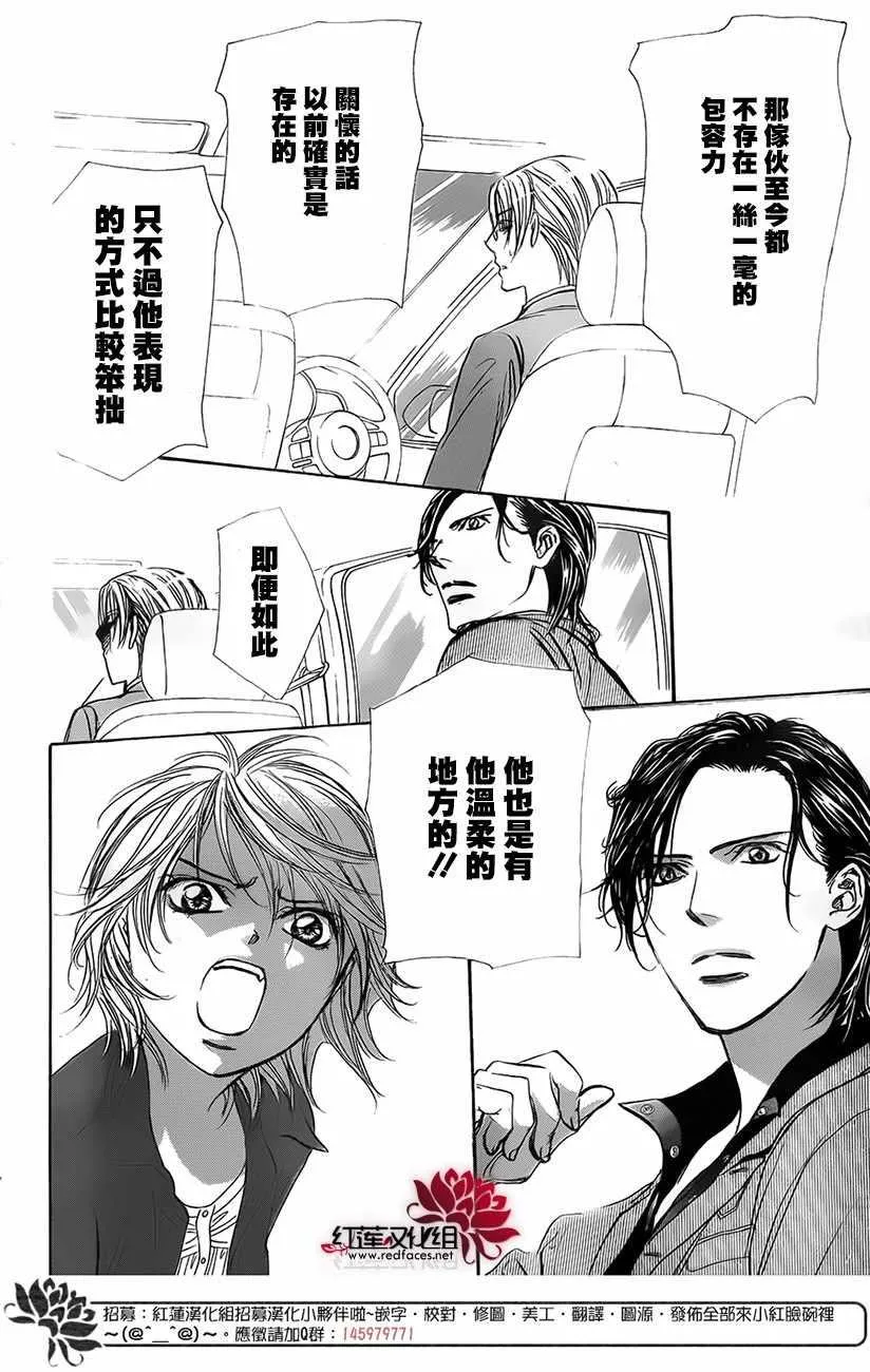 第268话 第4页