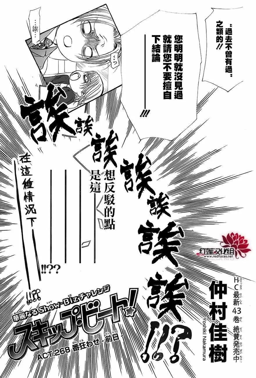 第268话 第5页